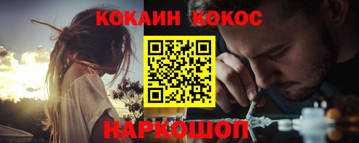 Кокаин VHQ Кубинка