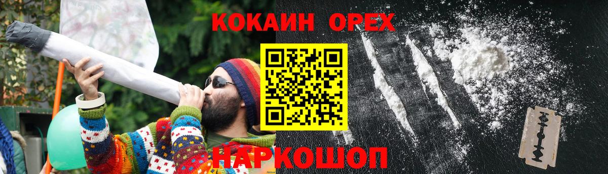 Кокаин 97%  Вход с VPN  Кубинка 