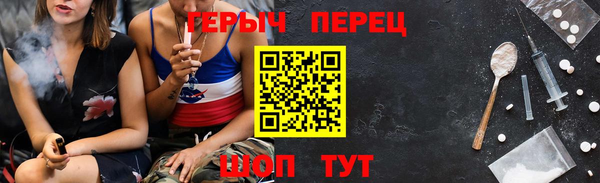 ГЕРОИН герыч Кубинка