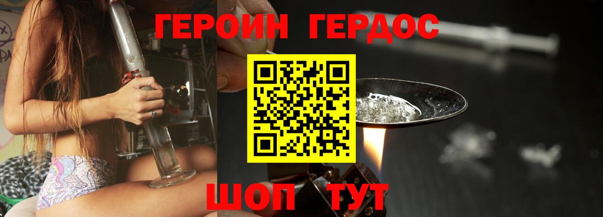 Кубинка  ГЕРОИН хмурый  Вход с VPN 