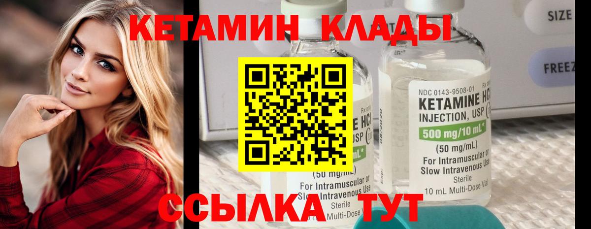 Кетамин ketamine  Кетамин ketamine  Кубинка  Вход с VPN 