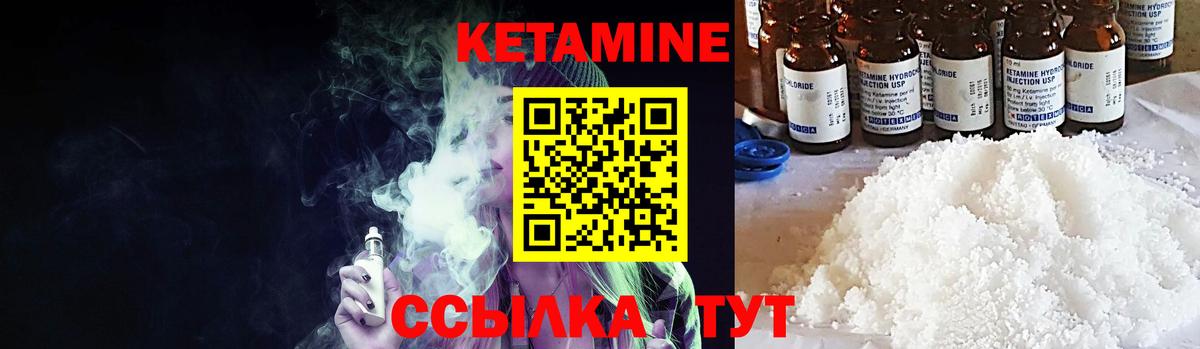 Кетамин ketamine Кубинка