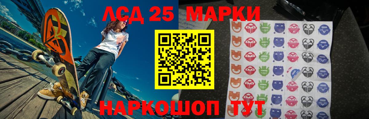 Лсд 25 экстази ecstasy  LSD-25 экстази ecstasy  Вход с VPN  ЛСД экстази  Кубинка 