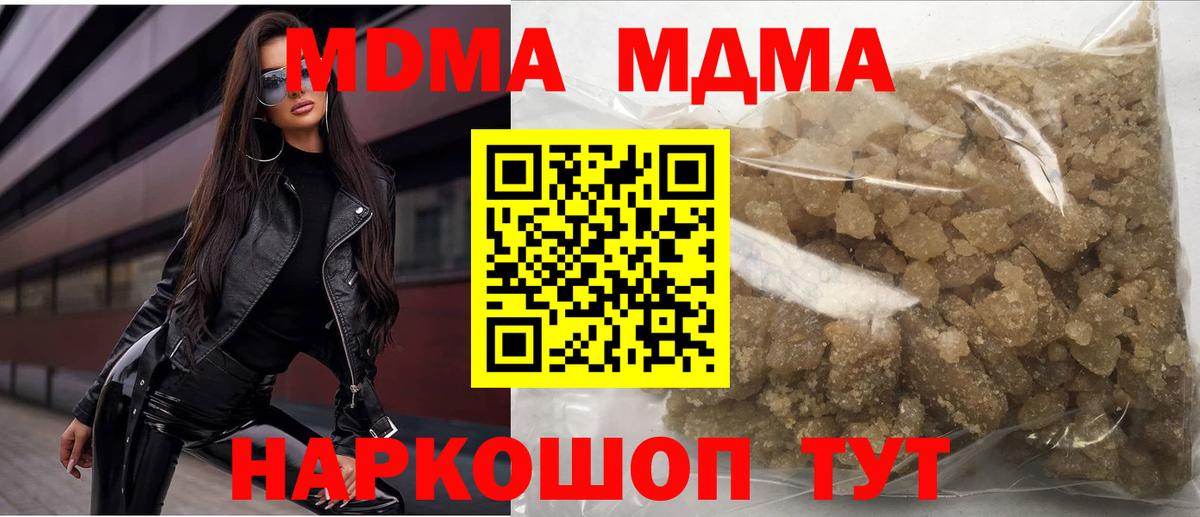 МДМА VHQ  MDMA молли  МДМА  Вход с VPN  Кубинка 