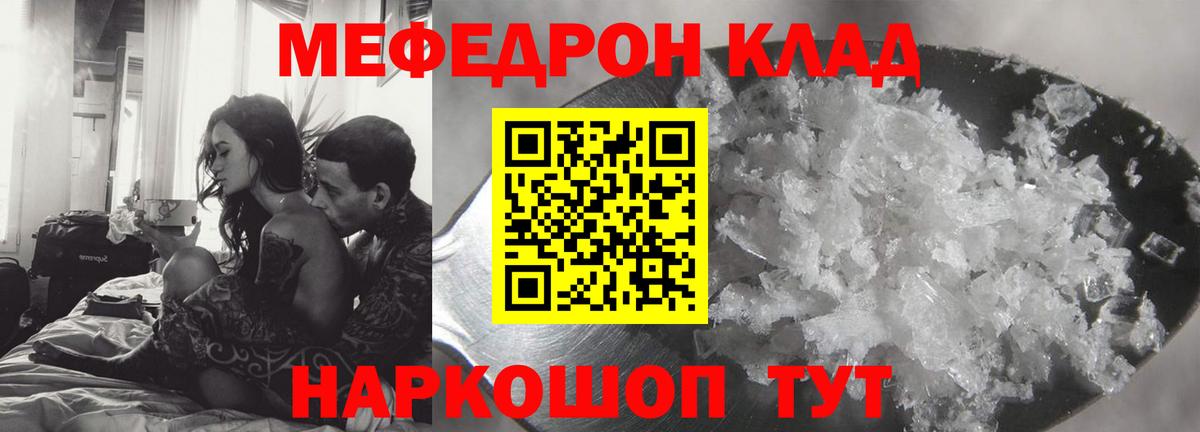 Меф  Вход с VPN  Кубинка  Меф кристаллы 