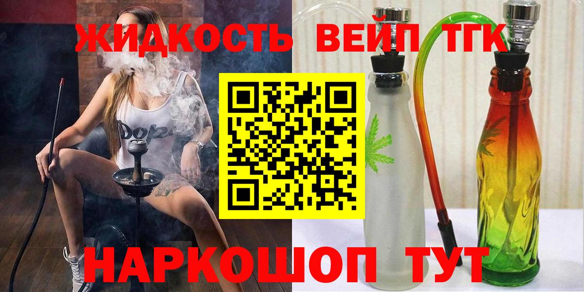 Кубинка  ТГК гашишное масло  Вход с VPN  ТГК вейп 